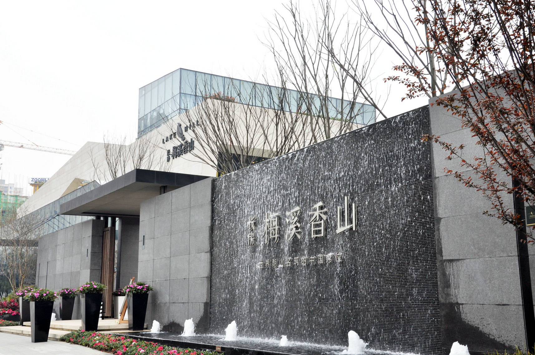 长房•梅溪香山项目供电设施配套建设工程施工